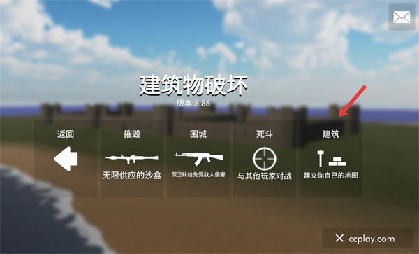 拆迁模拟器Teardown