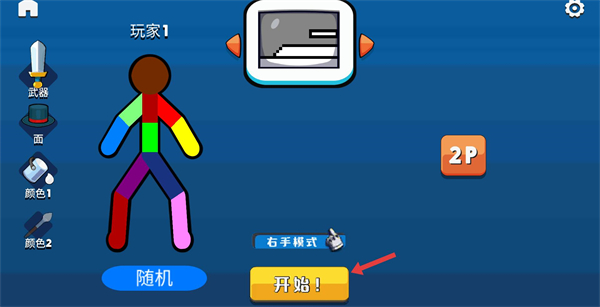 超神火柴人无广告