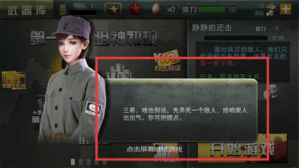 二战狙击中文版