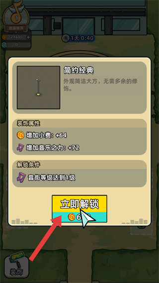 缪斯音街官方版