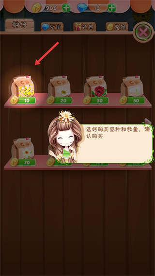 花花姑娘之魔法花园无限钻石