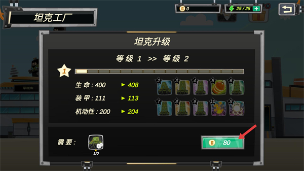 TowerTank(罗汉坦克)