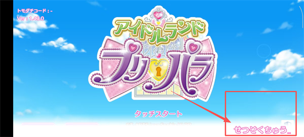 idolland星光乐园手游