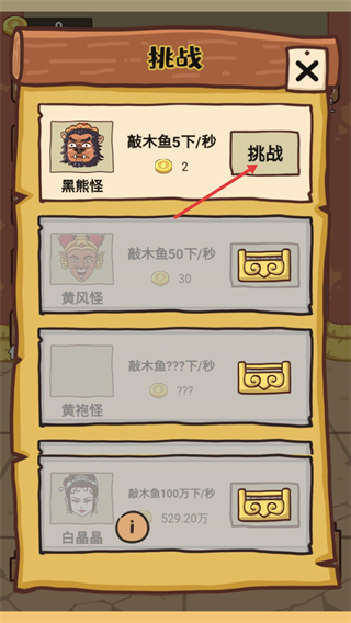 我必成佛免广告