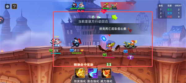 坦克大决战手游