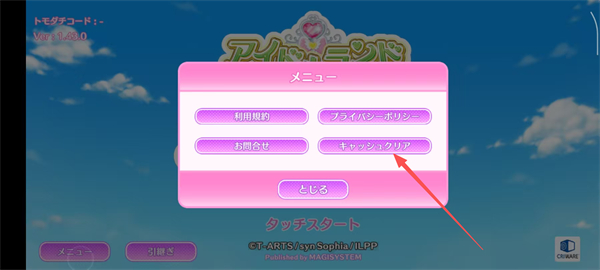 idolland星光乐园手游