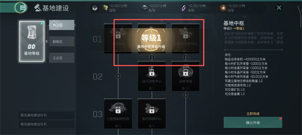 星战前夜无烬星河