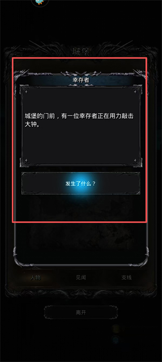 地下城堡2黑暗觉醒