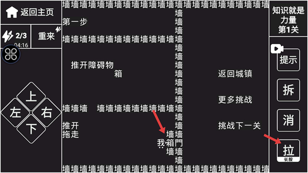 知识就是力量游戏