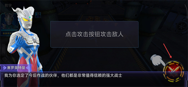 奥特曼传奇英雄qq版最新版本