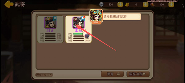 三国演义吞噬无界单机版