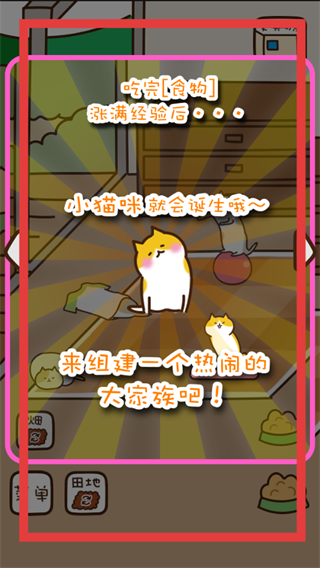 猫咪田园中文版