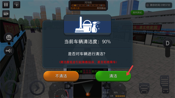 城市公交模拟器无广告版