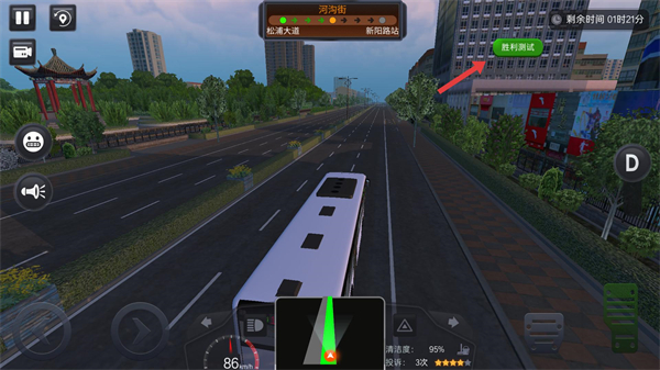 城市公交模拟器MOD版