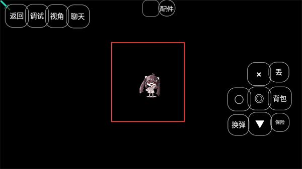 我的世界末日旅途