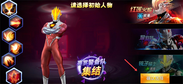 奥特曼传奇英雄qq版最新版本