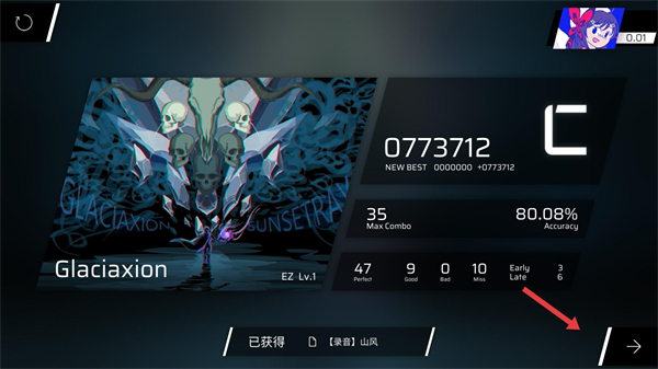 菲格罗斯phigros全曲包解锁版
