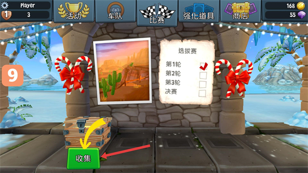 沙滩车竞速2全部车辆解锁版