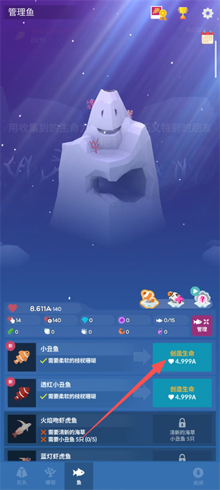 深海水族馆免费内购版