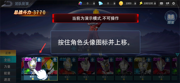 奥特曼传奇英雄网易版