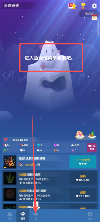 深海水族馆免费内购版