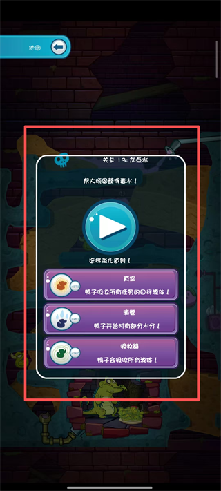 鳄鱼小顽皮爱洗澡2内购版