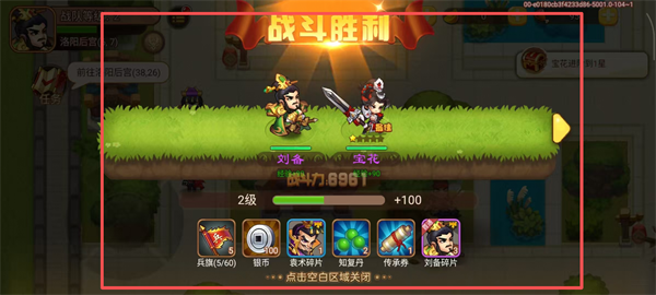 三国演义吞噬无界手机版