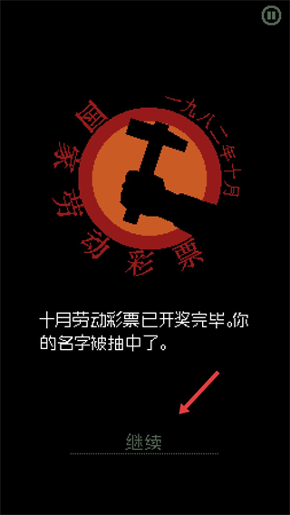 请出示证件手机版