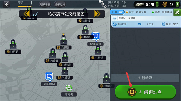 城市公交模拟器手机版