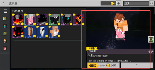 我的世界口袋版