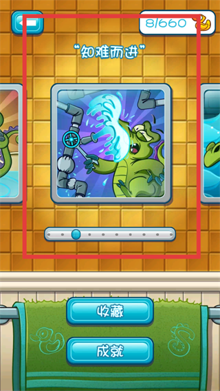 鳄鱼小顽皮爱洗澡安卓版