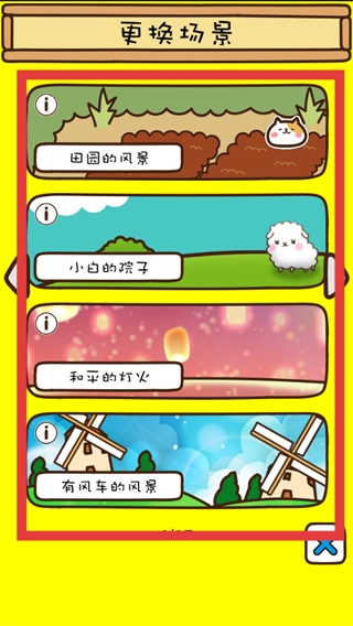 猫咪田园无限金鱼