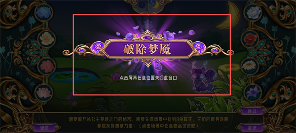 叶罗丽时辰砂游戏