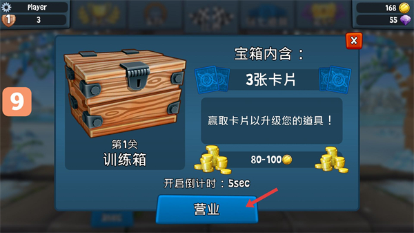 沙滩车竞速2全部车辆解锁版