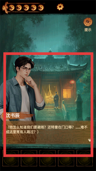 缠重山2冥玉钞免广告