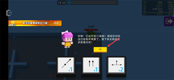 弓箭手大作战免广告版