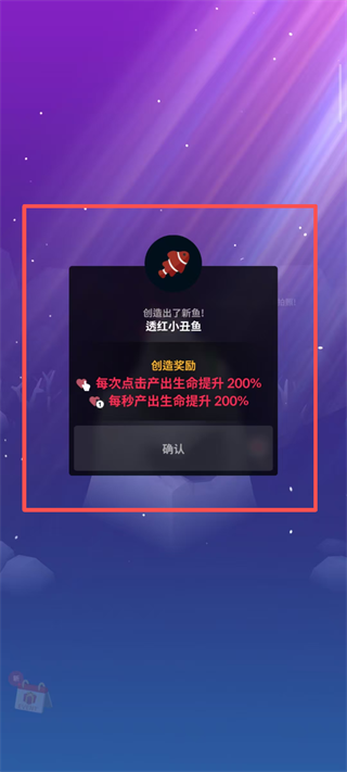 深海水族馆免费内购版