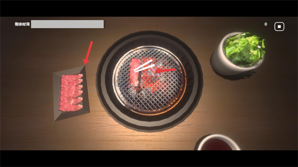 烤肉模拟器