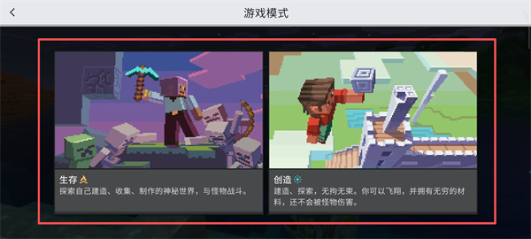 我的世界国际服下载手机版免费