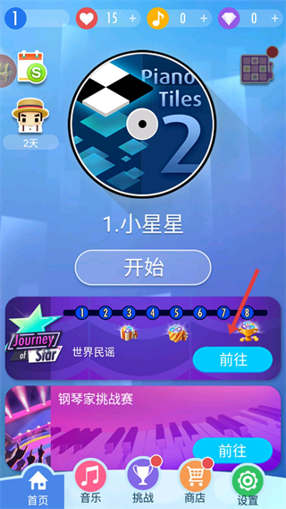 别踩白块儿2游戏下载