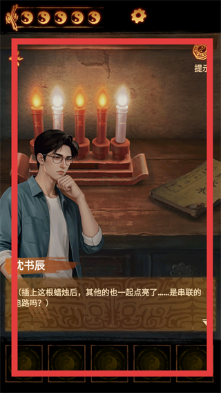 缠重山2冥玉钞免广告