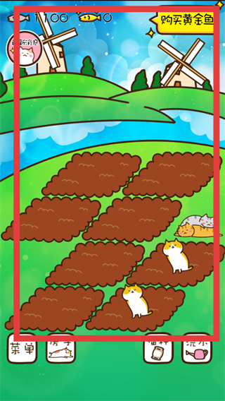 猫咪田园无限金鱼