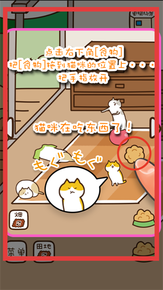 猫咪田园中文版