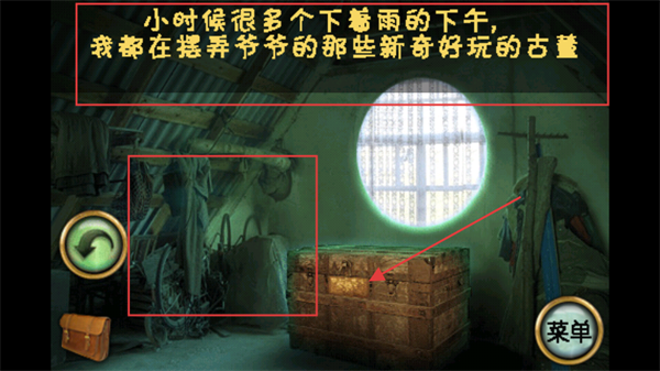 恐怖庄园的秘密正式版