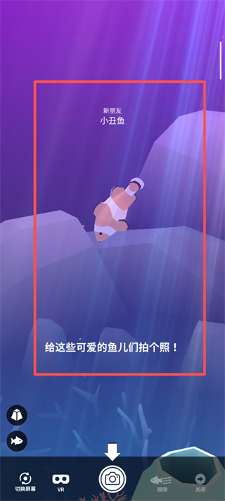 深海水族馆免费内购版