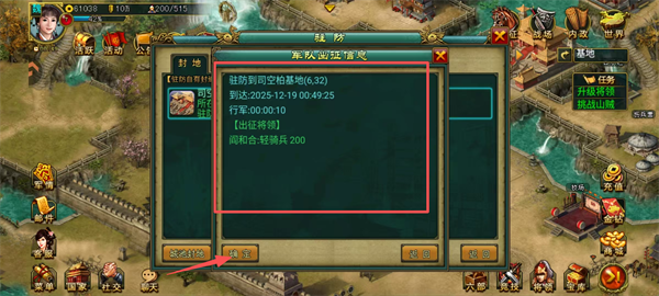 新三国争霸UC版