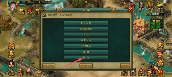 新三国争霸UC版