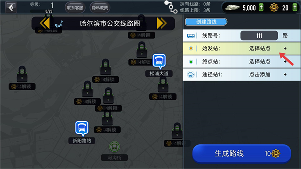 城市公交模拟器无限金币版