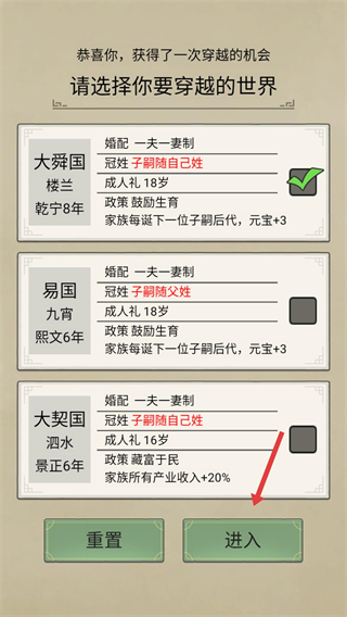 祖宗模拟器传承手机版