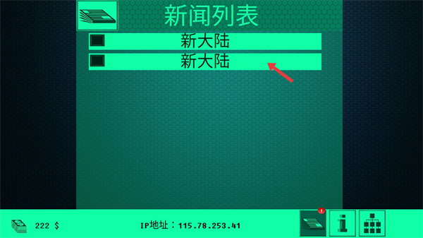hacknet黑客模拟器